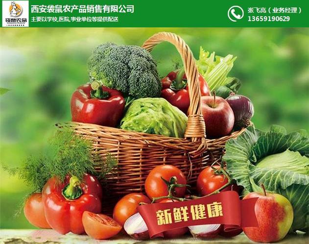 户县社区蔬菜配送诚信企业 西安袋鼠配送_西安袋鼠农产品销售有限公司